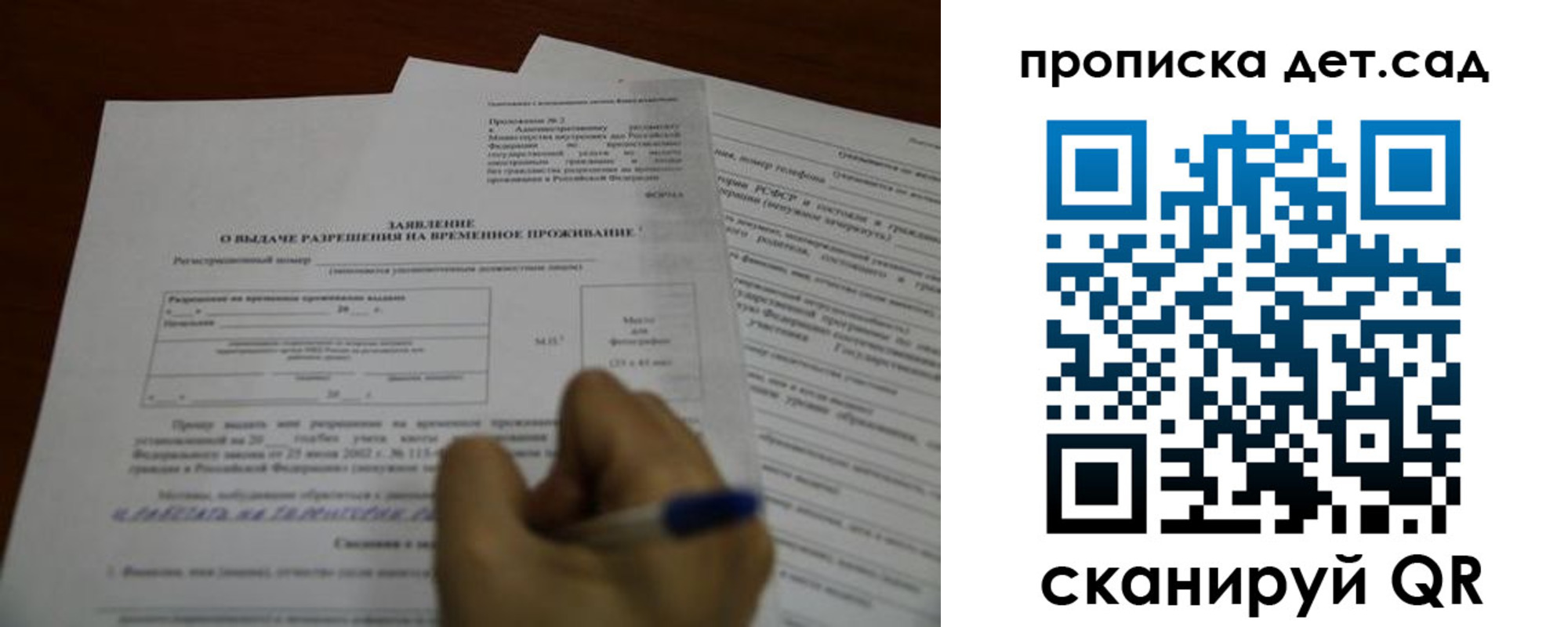 временная регистрация госуслуги в Улан-Удэ