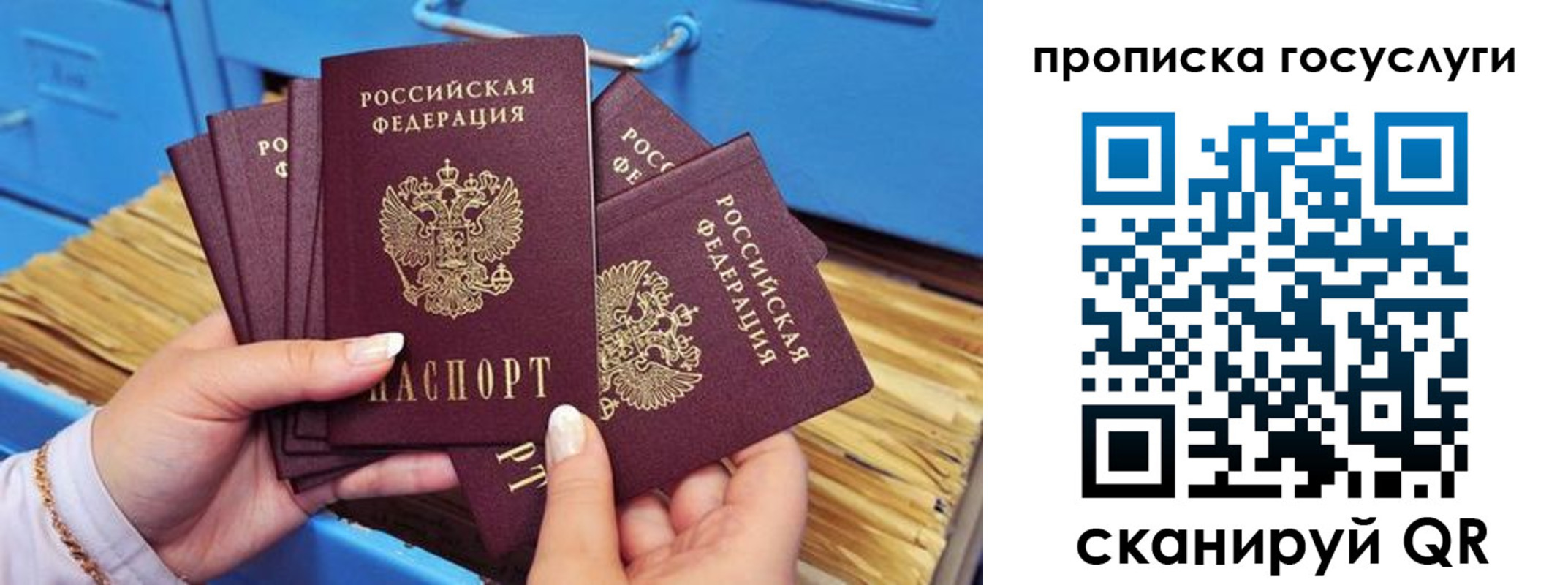 прописка ребенка в Улан-Удэ